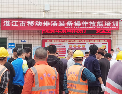 <b>湛江市城市管理和綜合執(zhí)法局聯(lián)合世隆科技開展移動排澇裝備實訓(xùn) 筑牢防洪安</b>